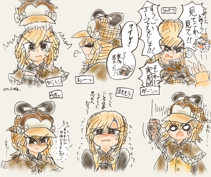 S落書き3