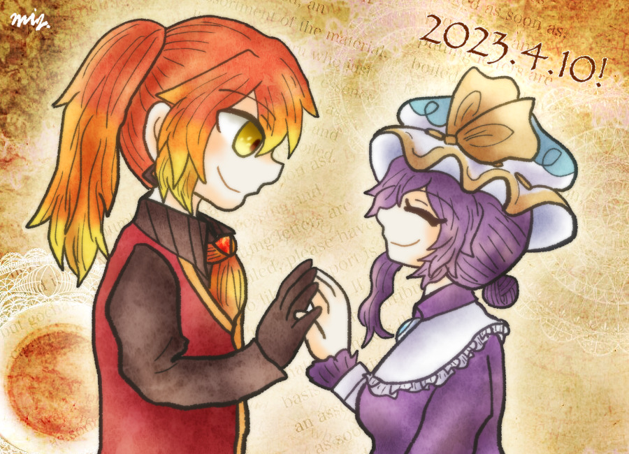 2023年主従の日