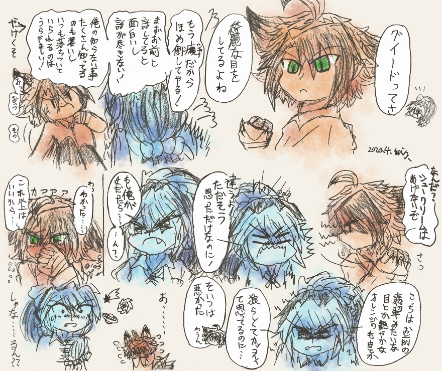 S落書き5