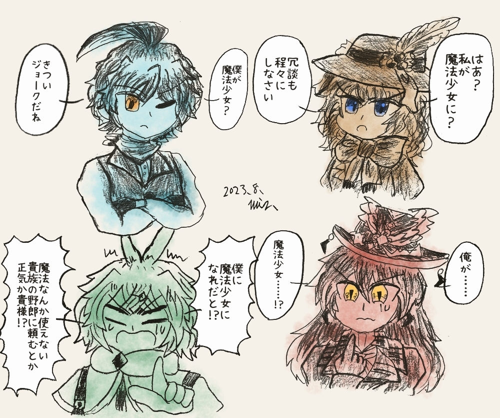 剣落書き12