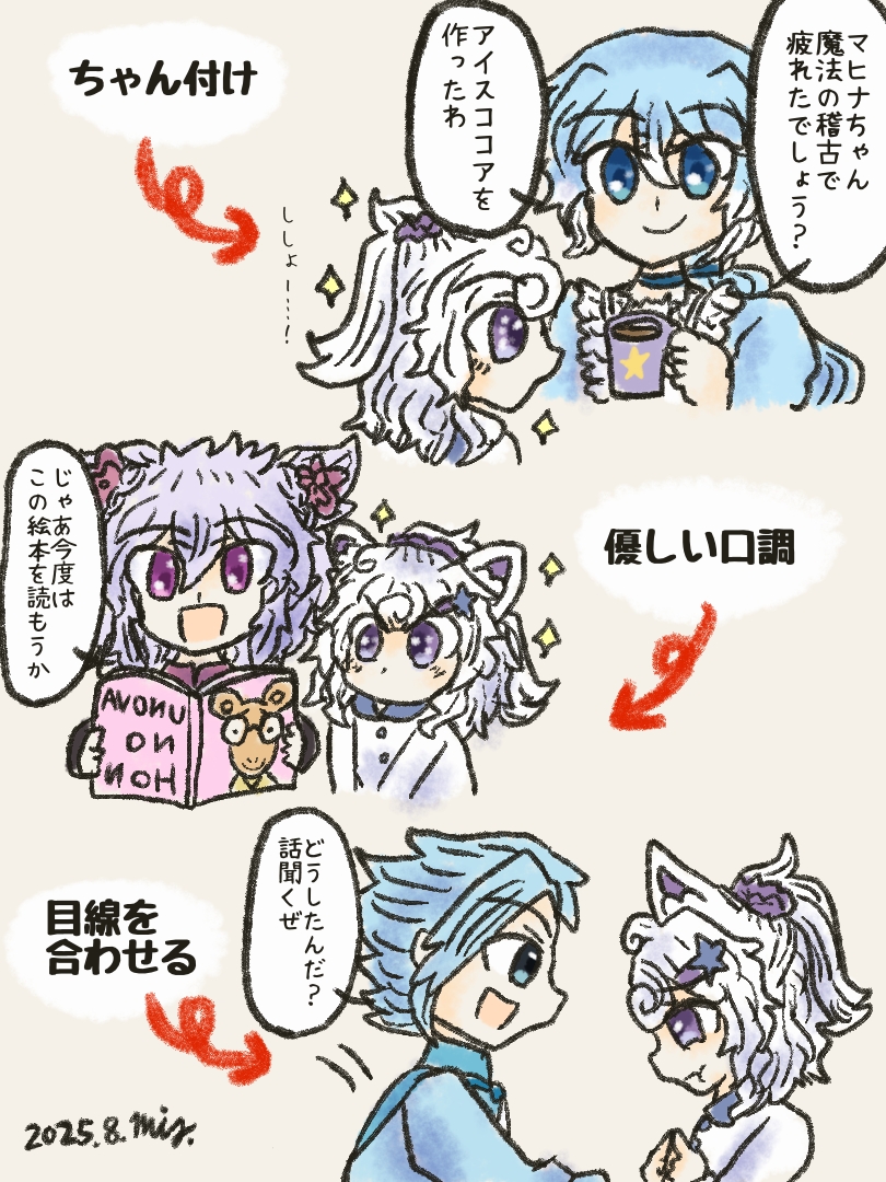 S落書き12